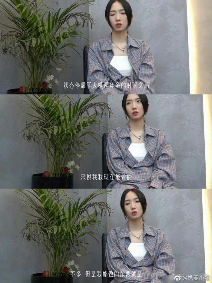 孟美岐说受到了很多伤害