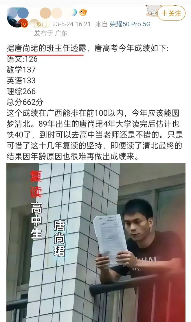 网传考生唐尚珺662分，实际有多处破绽，真实成绩有待其本人公开