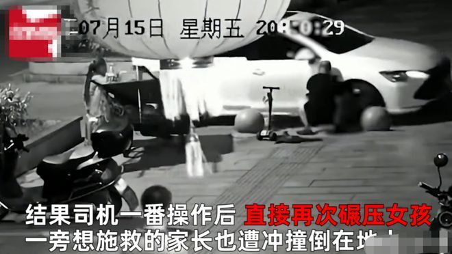 女儿被撞后肇事车辆二次碾压，究竟是吓得不知所措还是想要逃跑呢