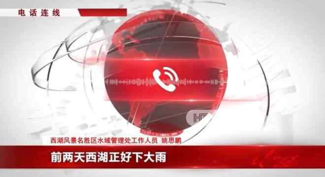 见者好运！杭州西湖“鱼跃龙门”频现，原来是因为→