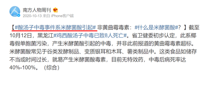 一家三口全部中毒！这4类毒素就藏在家常食物中，千万当心

