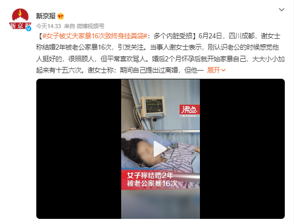 女子被丈夫家暴16次致终身挂粪袋多个内脏受损