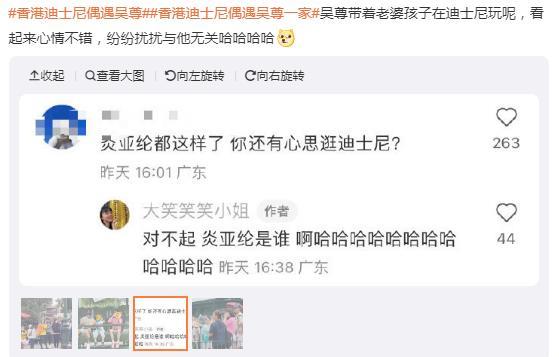 香港迪士尼偶遇吴尊一家，网友辣评太搞笑