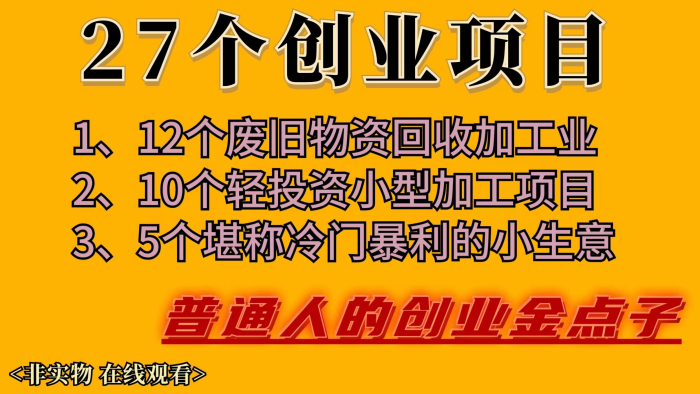 只要不怕吃苦，可做这3种小生意，看似不起眼，但一年能挣几十万
