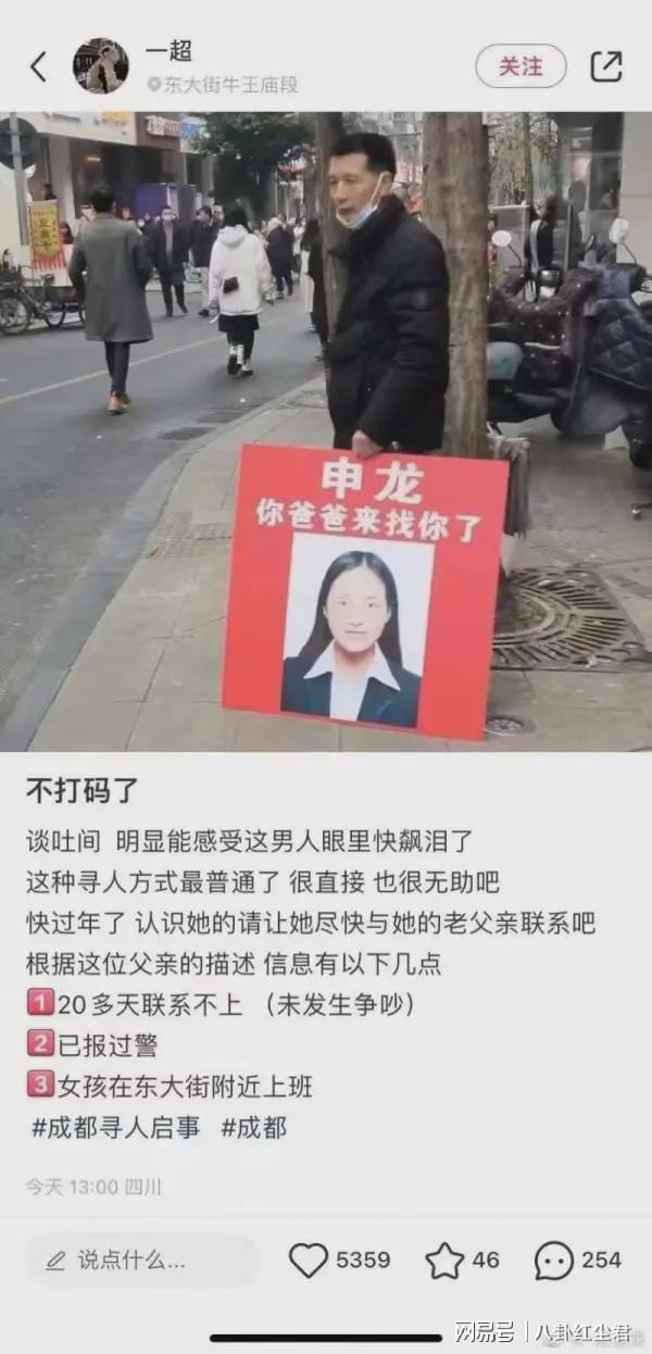 四川成都，26岁女孩彻底失踪！