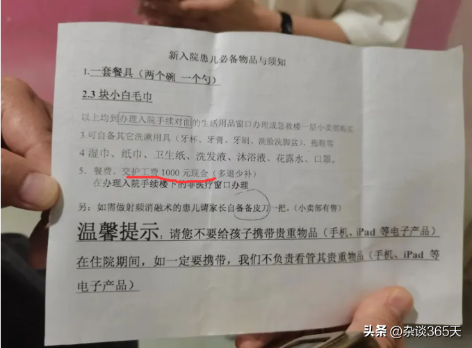 为什么医院不让家属陪护只能请护工