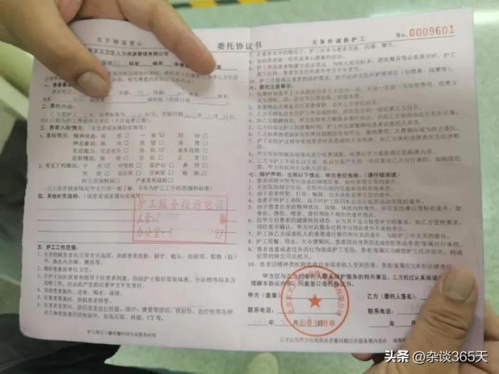 为什么医院不让家属陪护只能请护工