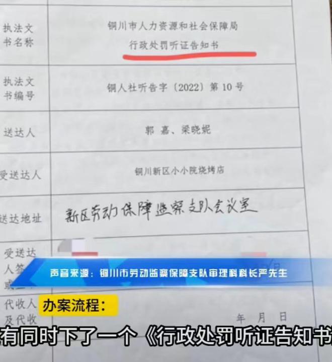 烧烤店叫亲戚孩子来帮忙被认定雇佣童工罚款2.5万，老板表示不服