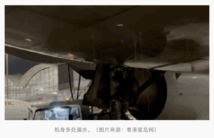 国泰客机漏水停飞