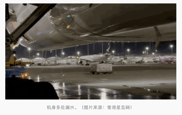 国泰客机漏水停飞