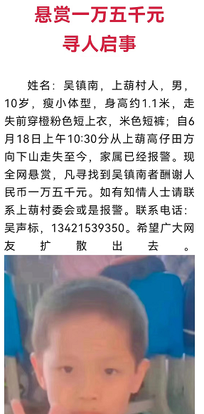 愿平安！广东一10岁男童走失已超8天，只因与家长“打赌”……