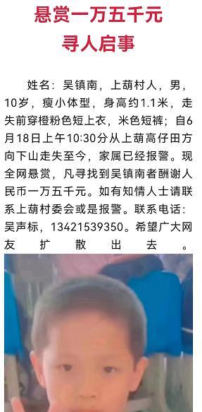 10岁男童与家长打赌走失超8天