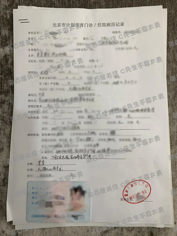 蔡徐坤被曝一夜情致女方怀孕并让女方将孩子打掉