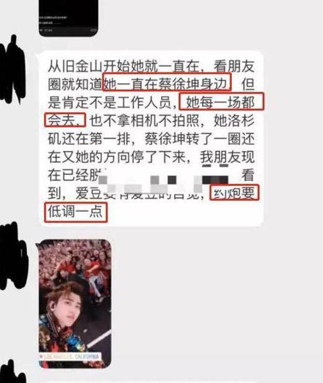 蔡徐坤被爆与女粉丝开房后发声明：喜欢是放纵，而爱是克制！