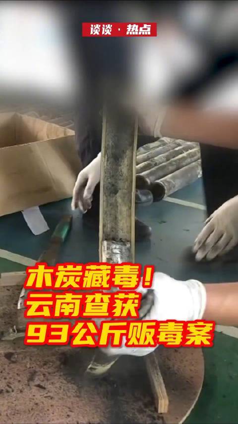 今天致敬缉毒英雄