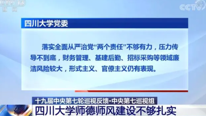 拒聘川大毕业生是就业歧视吗
