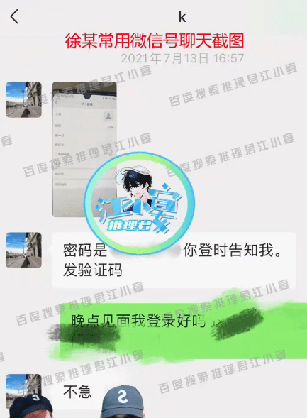 疑似蔡徐坤妈妈协商堕胎语音曝光表示愿赔偿50万


