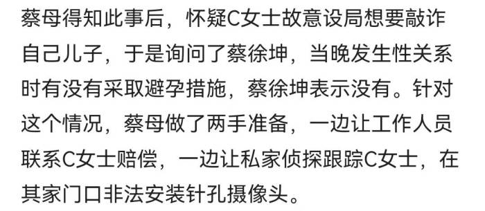 曝蔡徐坤一夜情