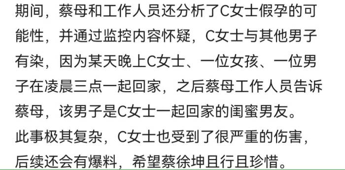 曝蔡徐坤一夜情