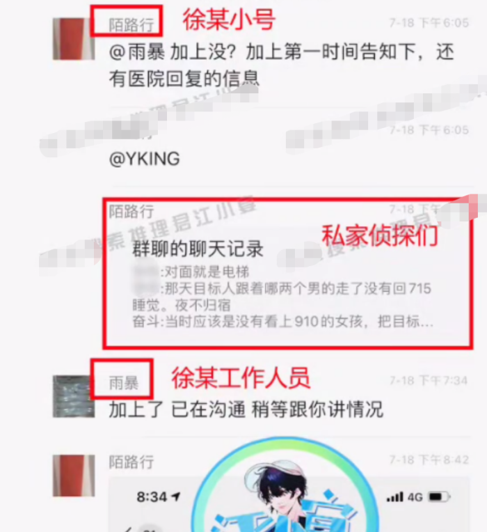 疑蔡徐坤母亲安排女方堕胎录音曝光