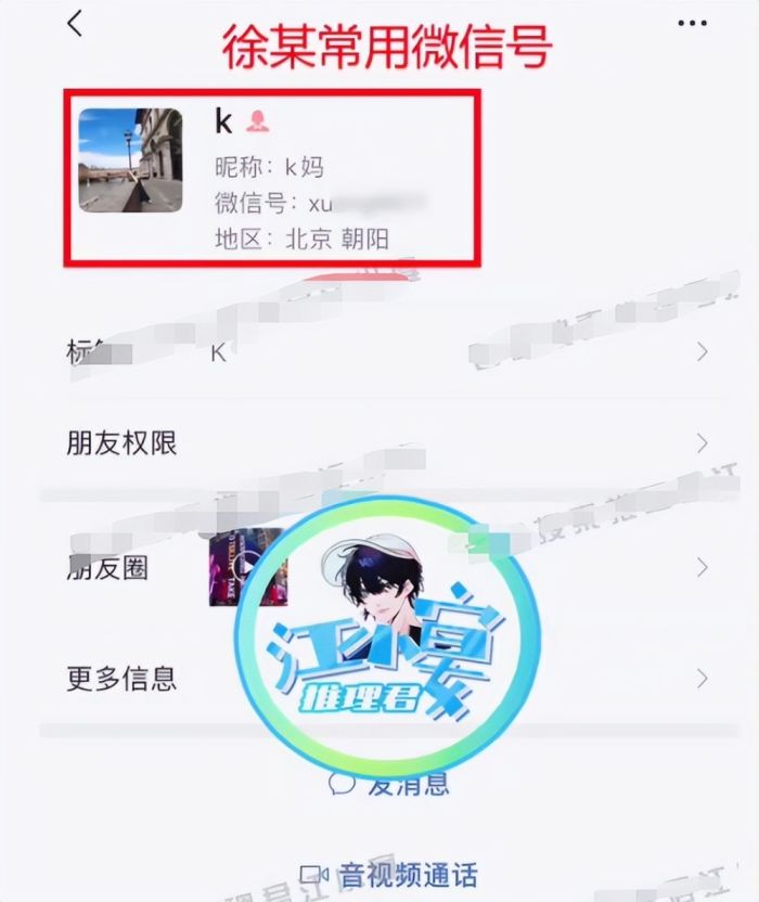 疑蔡徐坤母亲安排女方堕胎录音曝光