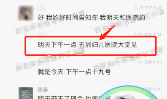 疑蔡徐坤母亲安排女方堕胎录音曝光