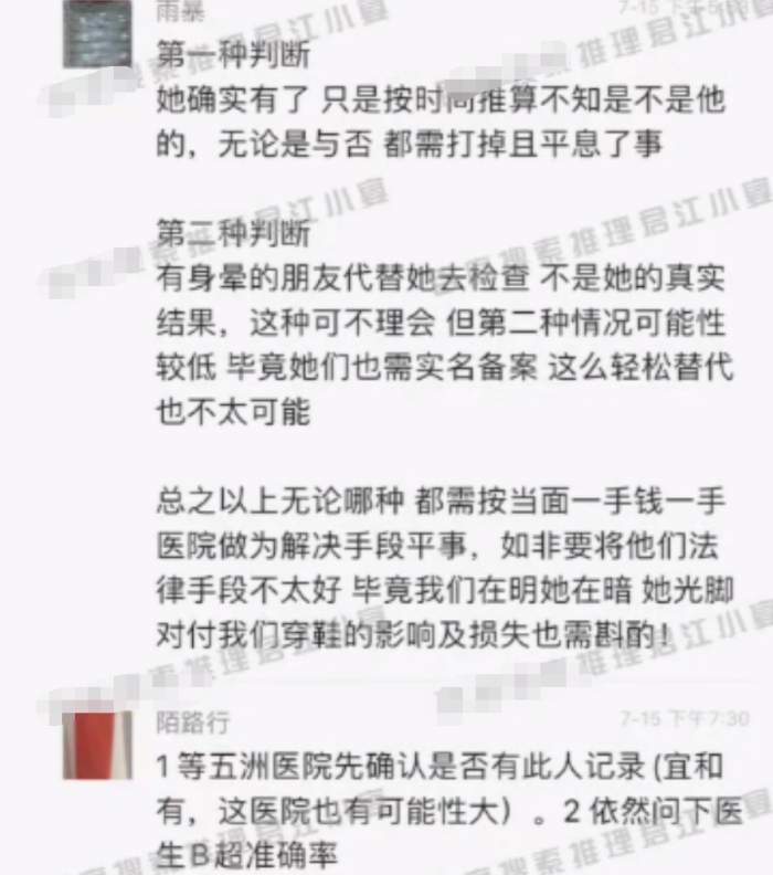 疑蔡徐坤母亲安排女方堕胎录音曝光