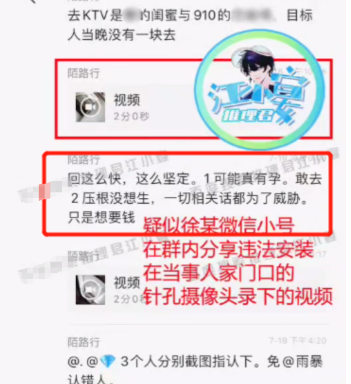 疑蔡徐坤母亲安排女方堕胎录音曝光