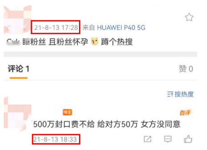 疑蔡徐坤母亲安排女方堕胎录音曝光