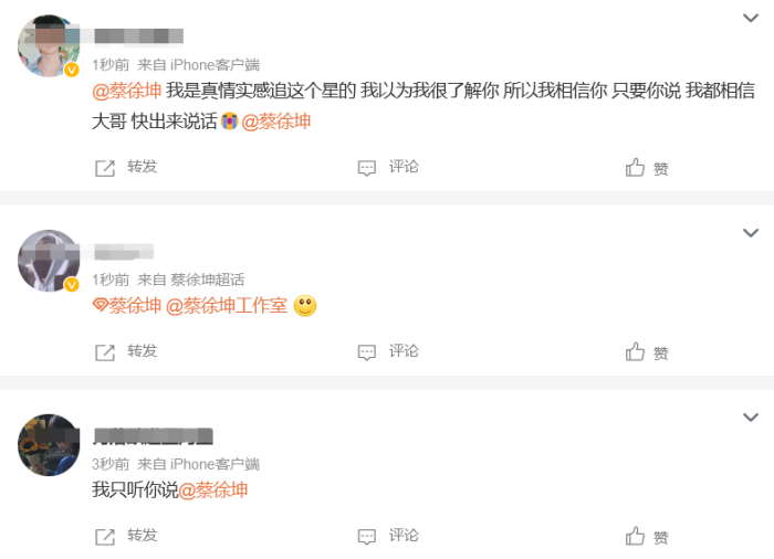 疑蔡徐坤母亲安排女方堕胎录音曝光
