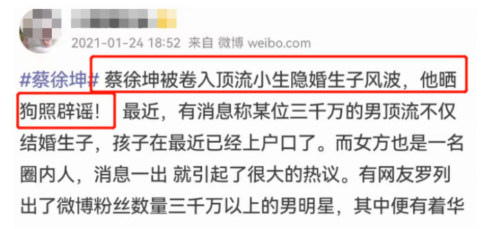 疑蔡徐坤母亲安排女方堕胎录音曝光