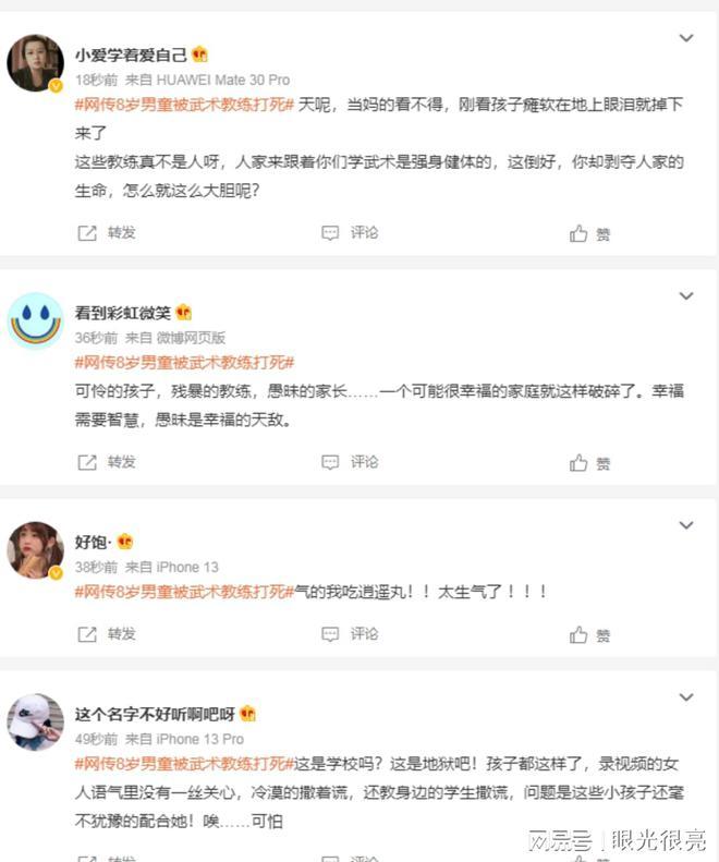 青岛8岁男童被教练打死在学校，当地人爆料细节，让人不寒而栗！