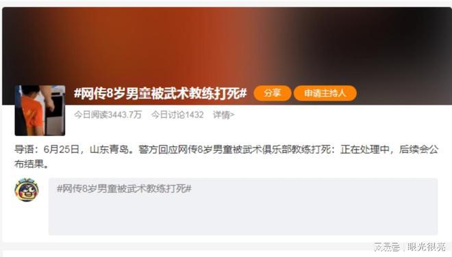 青岛8岁男童被教练打死在学校，当地人爆料细节，让人不寒而栗！