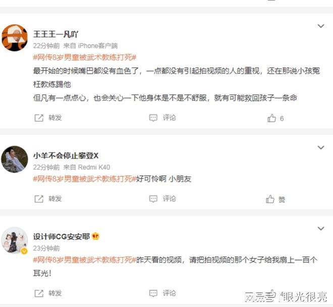 青岛8岁男童被教练打死在学校，当地人爆料细节，让人不寒而栗！
