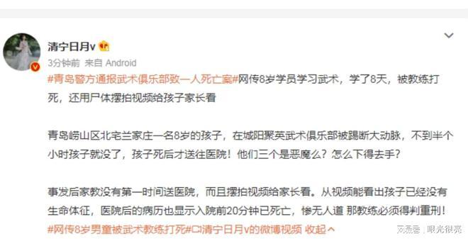 青岛8岁男童被教练打死在学校，当地人爆料细节，让人不寒而栗！