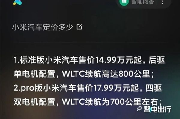 小米首款轿车曝光