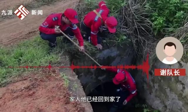 男童与家长打赌后走失已超8天