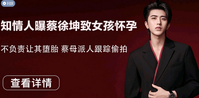 疑蔡徐坤母亲录音