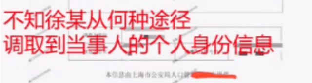 疑蔡徐坤母亲录音