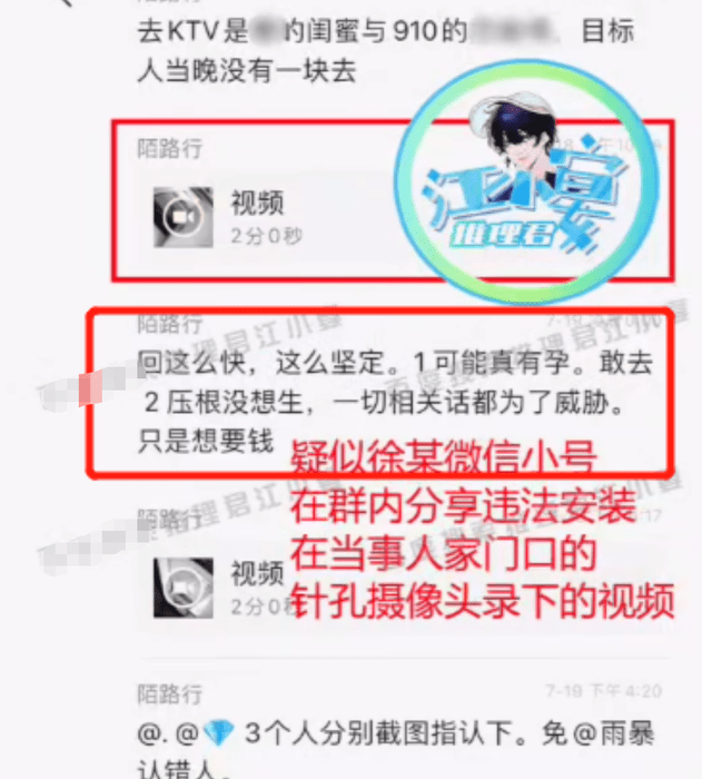疑蔡徐坤母亲录音