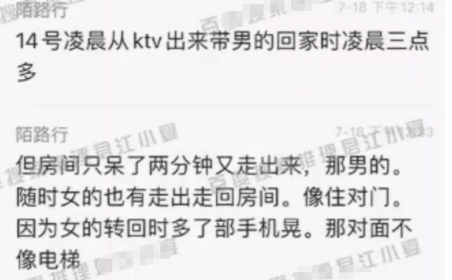 疑蔡徐坤母亲录音
