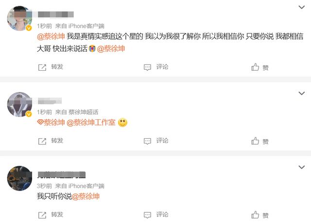 疑蔡徐坤母亲录音