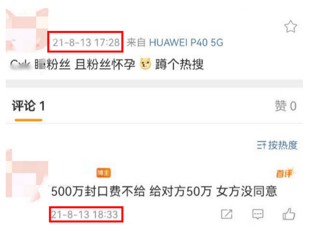 疑蔡徐坤母亲录音