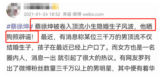 疑蔡徐坤母亲录音