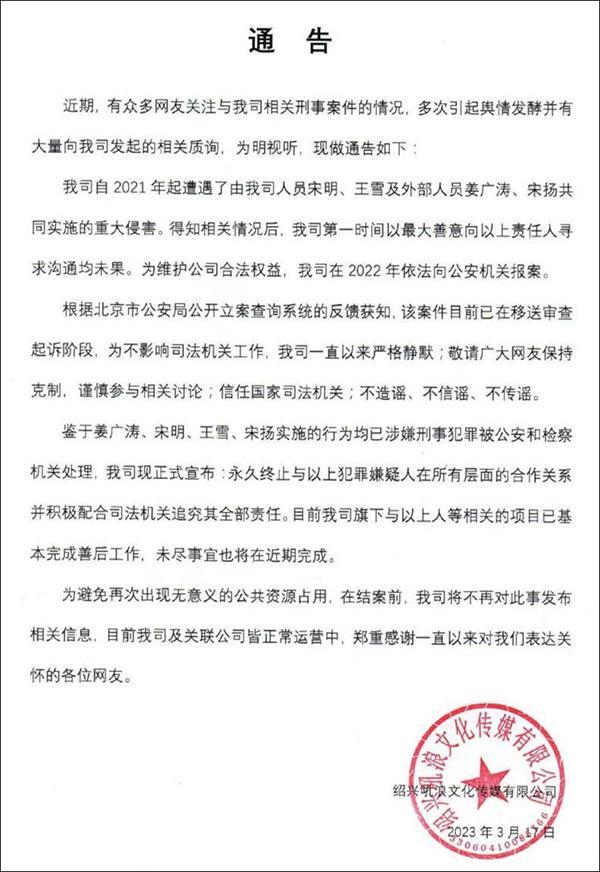 姜广涛宣布开工