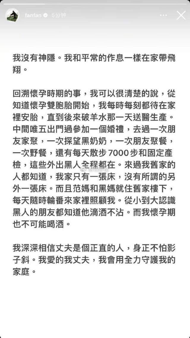 范玮琪二次发文力挺陈建州