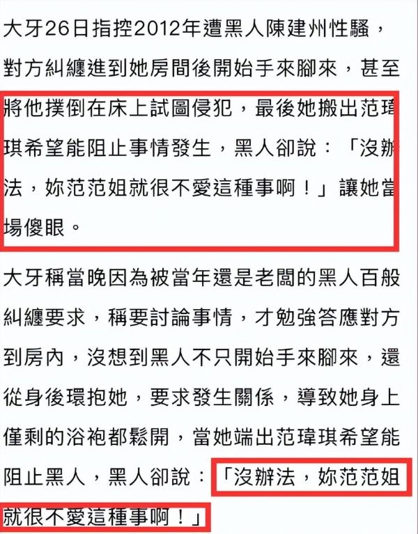 陈建州风波牵连多位明星