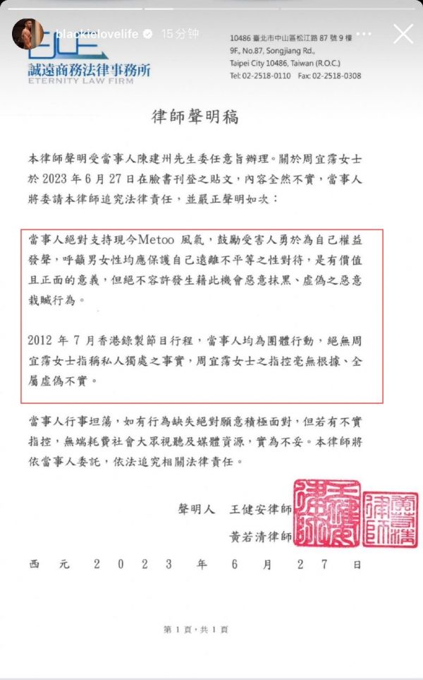 陈建州风波牵连多位明星