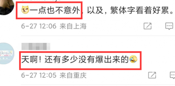 陈建州风波牵连多位明星