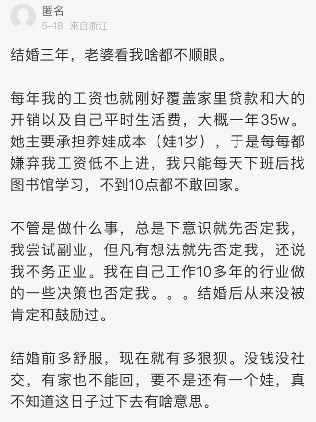 杭州一小伙年薪35万被嫌弃，每天下班竟……